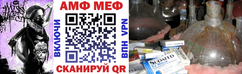 Amphetamine VHQ Благовещенск