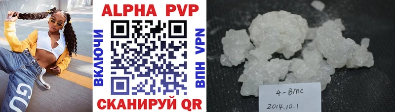 купить наркотик  Благовещенск  APVP СК 