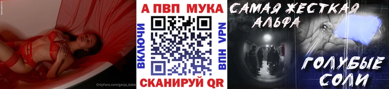 APVP кристаллы Благовещенск