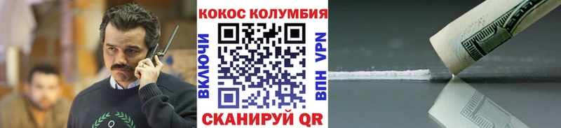 где продают наркотики Благовещенск Cocaine Columbia
