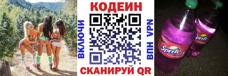 как найти закладки  Благовещенск  OMG как зайти  Codein напиток Lean (лин) 