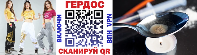 Героин гречка  Благовещенск 