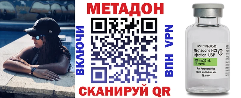 МЕТАДОН белоснежный хочу Благовещенск