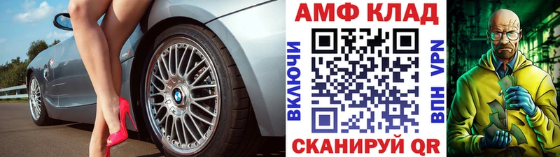 купить наркоту Благовещенск Первитин кристалл